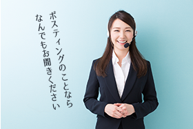 お気軽にお問合せください